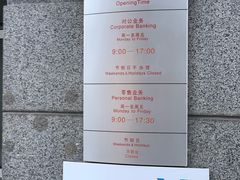 -招商银行(北京清华园科技金融支行)