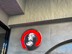 -窦四牛杂面(总店)