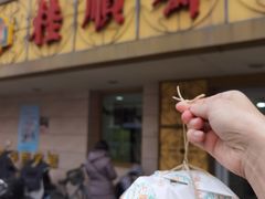 -桂顺斋(西花市店)