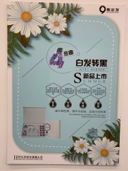 -黑奥秘脱发白发中心