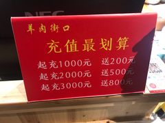 -羊肉街口老银川滩羊涮肉馆