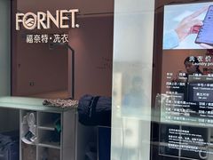 -福奈特洗衣洗鞋(杭州东站万象汇店)