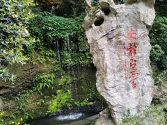 -杭州黄龙洞