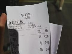 -牛王庙(龙华花园店)