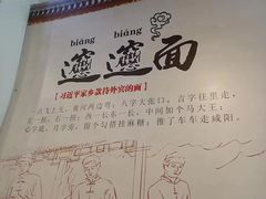 -郑记biangbiang面(钟楼店)
