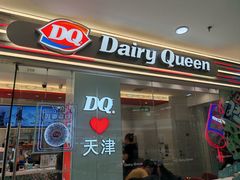 -DQ·蛋糕·冰淇淋(河东万达店)