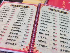 菜单-昱龙大盆牛蛙馆(三兴街总店)