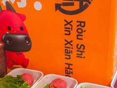 -张哞哞·鲜切牛肉自助火锅(高德置地店)