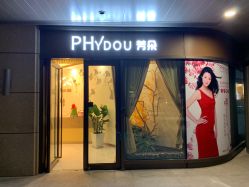 -芳朵美容养生SPA