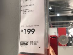 -宜家家居(哈尔滨商场店)