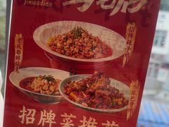 -将军府·鸡毛店(武侯祠店)
