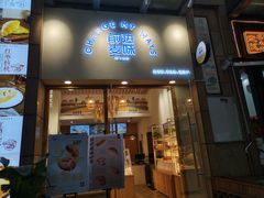 门面-前进麦味·天然烘焙(凯德1818店)