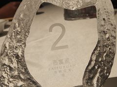 -百富源·海鲜辽菜(和平北大街店)