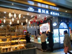 门面-喜利来蛋糕(景子街店)