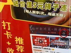 -成都吃客(九眼桥店)