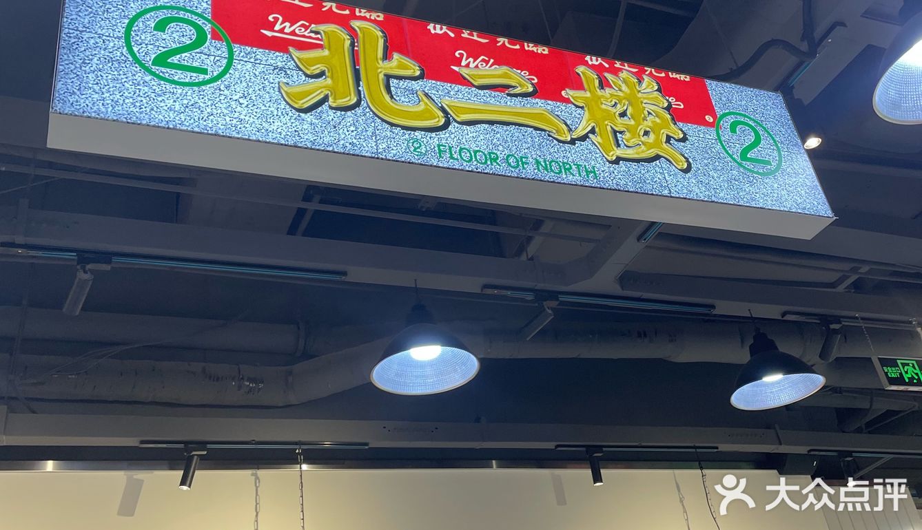 撸个串过个冬