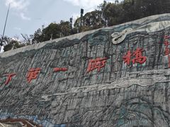 -重庆云阳龙缸景区