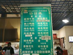 -高记什邡肖麻辣(成都店)