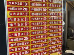 -凌记(泮塘路店)