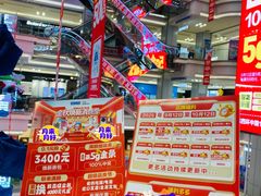 -红星美凯龙北京至尊MALL(东四环中路店)