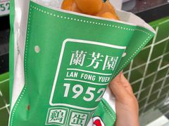 -兰芳园手打柠檬茶(下沙奥特莱斯店)