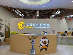 -七田真体验中心(徐东群星城中心)