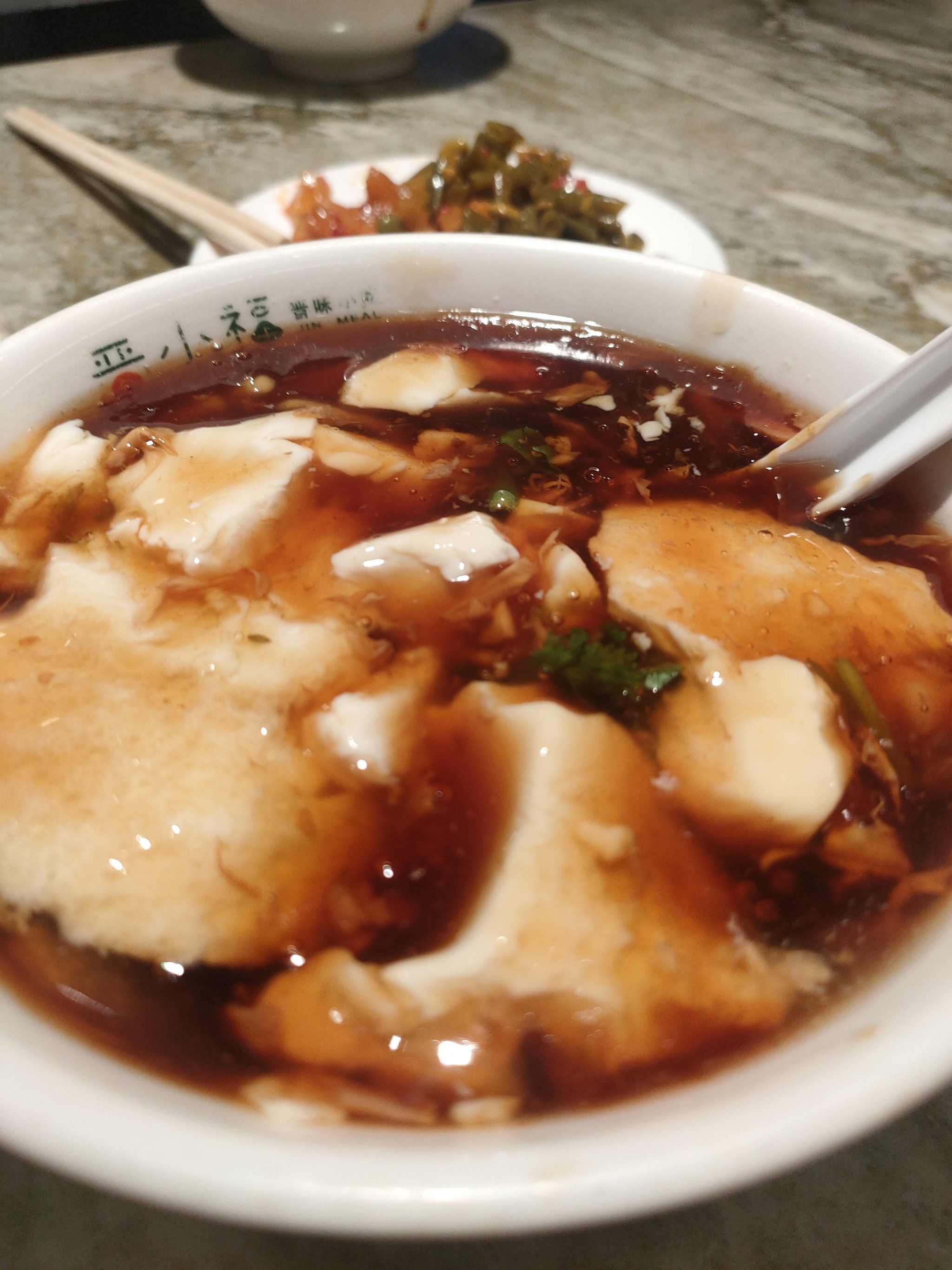 早餐就吃油条老豆腐