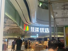 -百佳华佳漾里(坂田店)