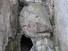 -崂山仰口游览区