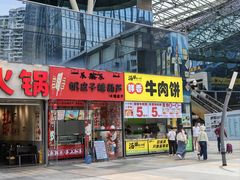 -汤姆大师傅鲜香牛肉饼(深圳保利文化广场店)
