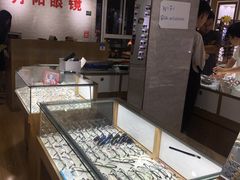 -丹阳眼镜总店(观前街店)