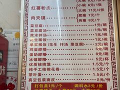 -张明富面皮店(东大街店)
