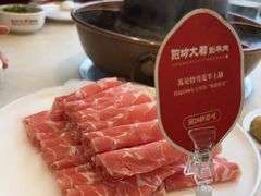 -阳坊大都涮羊肉(阳坊总店)
