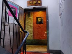 -祥云精致湘菜馆(东1时区店)