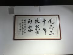 -老白家面馆(测绘东路总店)