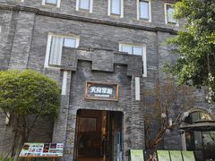 -天府掌柜(九眼桥店)