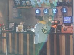 门面-老虎堂TIGER SUGAR