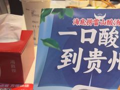 -海底捞火锅(威高广场店)