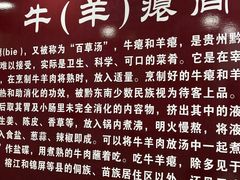 -榕江牛瘪牛肉火锅(东新路店)