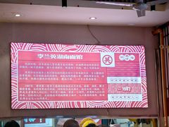 -李兰英湖南面馆(护国路店)