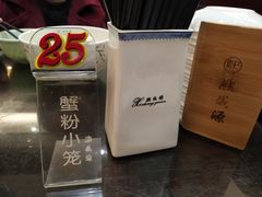 小笼包-熙盛源(滨湖万达店)