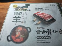 菜单-呷哺呷哺 黄金牧场 (回龙观港龙店)