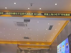 -小杨生煎(深圳岗厦北店)