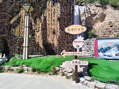 -鸡鸣山旅游风景区
