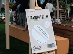 -OCT PARK欢乐时光