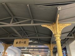 -中国铁道博物馆(正阳门馆)