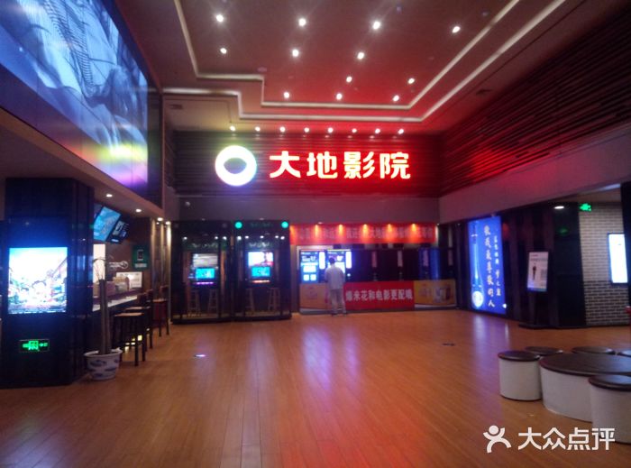 大地影院(抚州万象新城店)图片