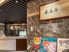 -康逸居·始于2002(海安店)