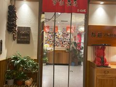 门面-福苗小骆驼烧烤(曲江店)