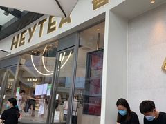 门面-喜茶(广州荔湾领展广场店)